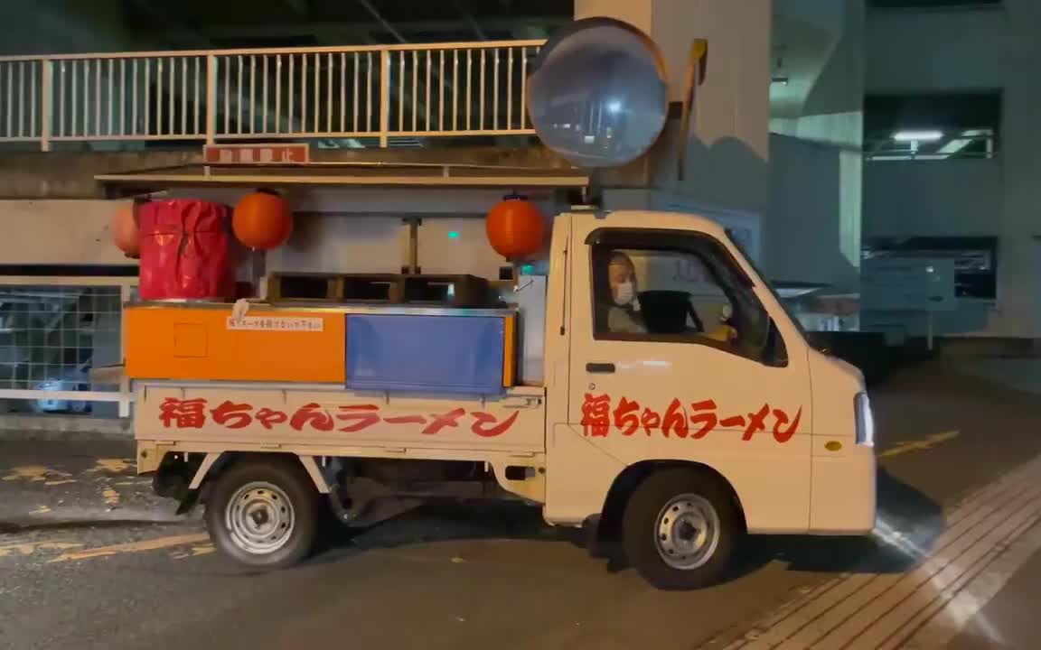 日本街头美食:经营了55年的深夜移动拉面店,年轻人常来吃!