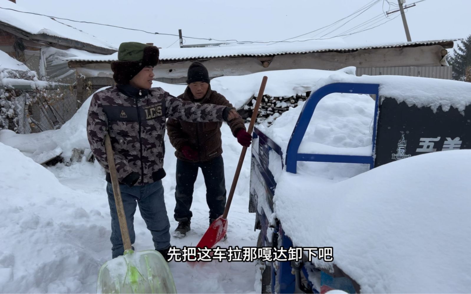 一觉醒来大雪封门,最厚的地方30厘米左右,可把残疾父子愁坏了!哔哩哔哩bilibili