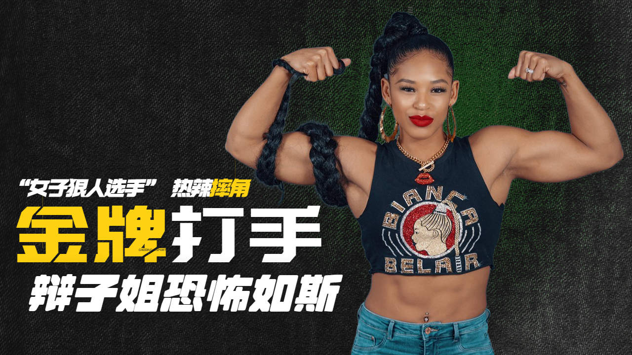 能让小魔女咬紧牙关的打法!辫子姐究竟有多强?