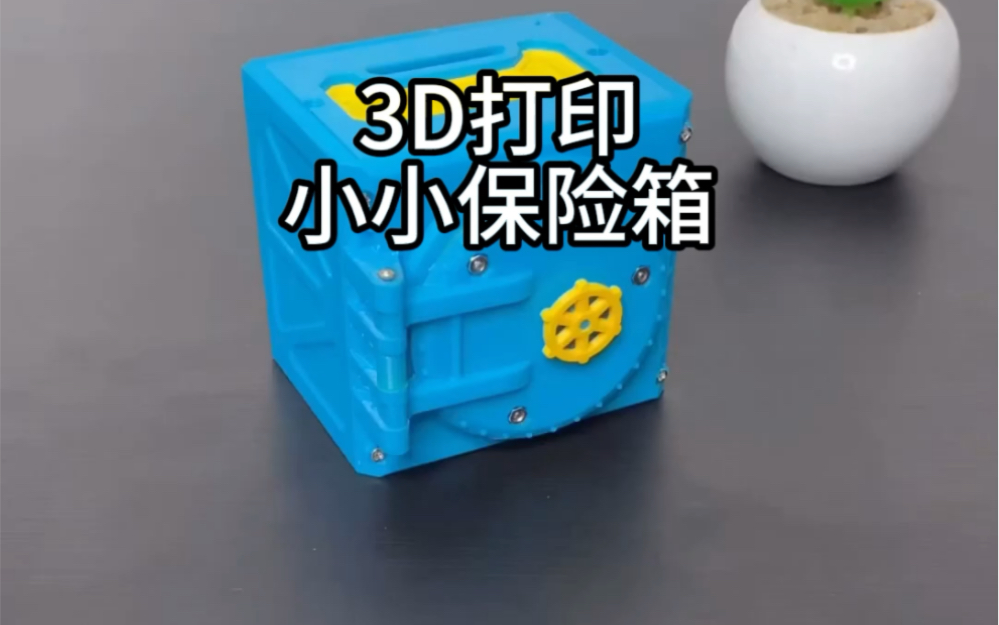 蔬菜233D打印DIY模型 #模型 #DIY #沙盘#3D打印#沙盘模型哔哩哔哩bilibili