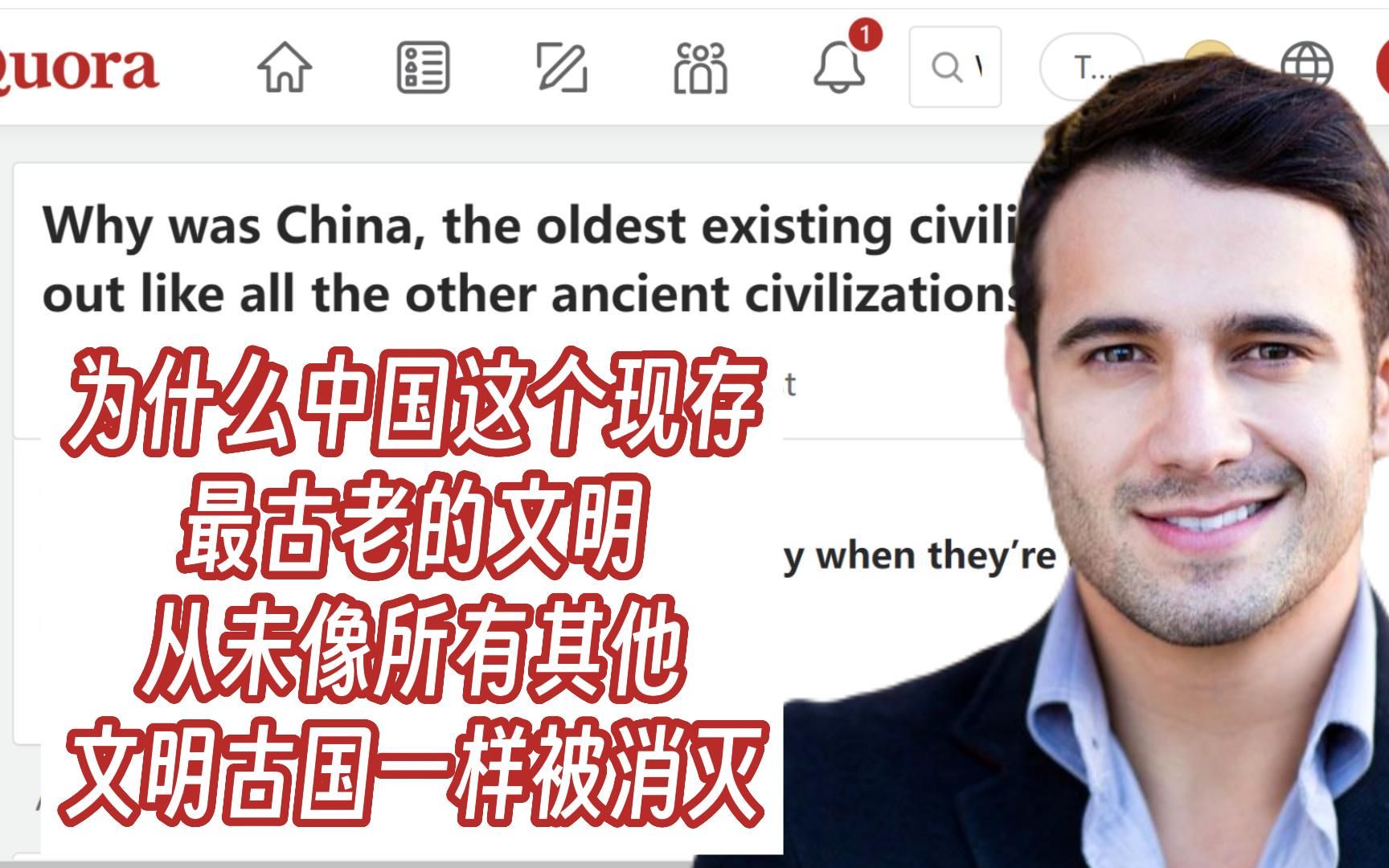 [图]美版知乎：为什么中国这个现存最古老的文明，从未像所有其他文明古国一样被消灭？