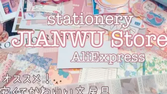 なっつん Happy Pack21紙モノ福袋 Liebe Liebe Liebeさん 哔哩哔哩 Bilibili