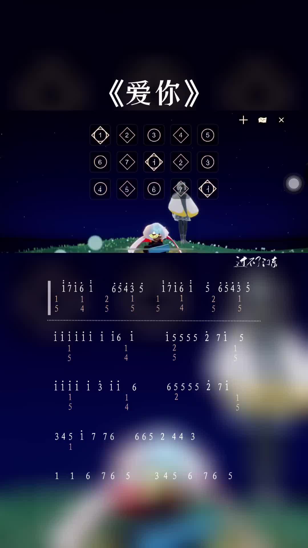 爱就是有我常烦着你光遇琴谱爱你钢琴简谱