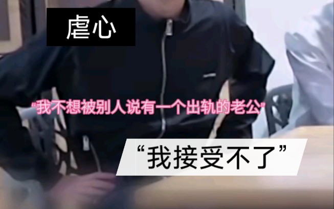 "我接受不了你出轨的爱"【严浩翔x你|做梦素材】