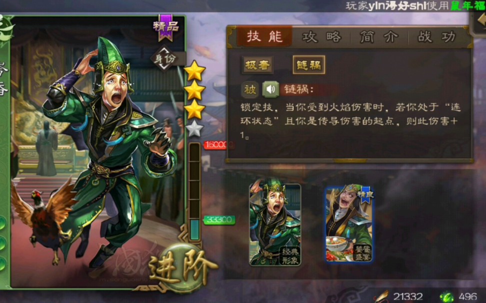 【三国杀武将介绍】第三十七期 岑昏 自爆小卡车 平民“爆”将哔哩哔哩bilibili