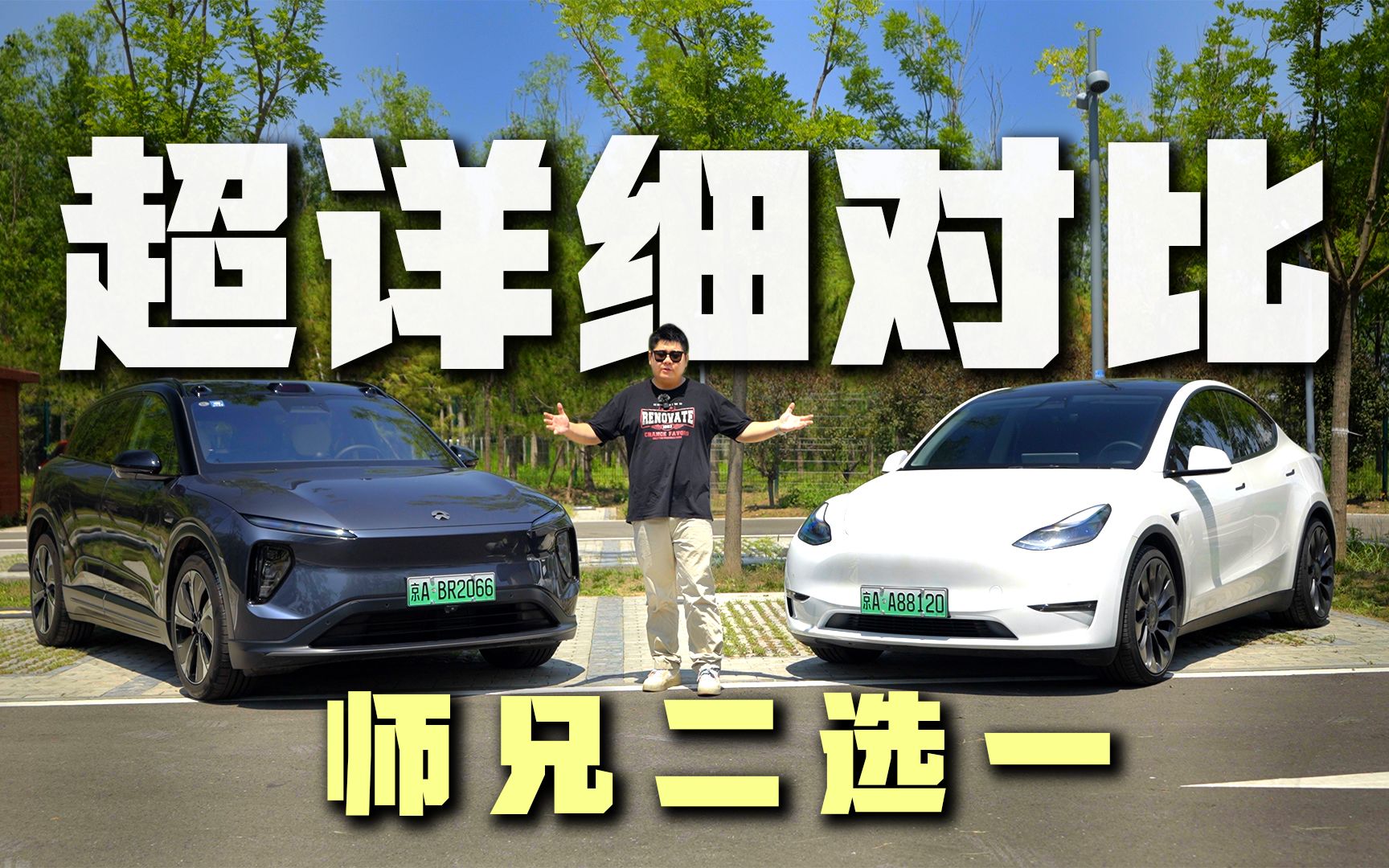 蔚来es6全面对比特斯拉model y高性能版,有台车打完分后差点不及格!