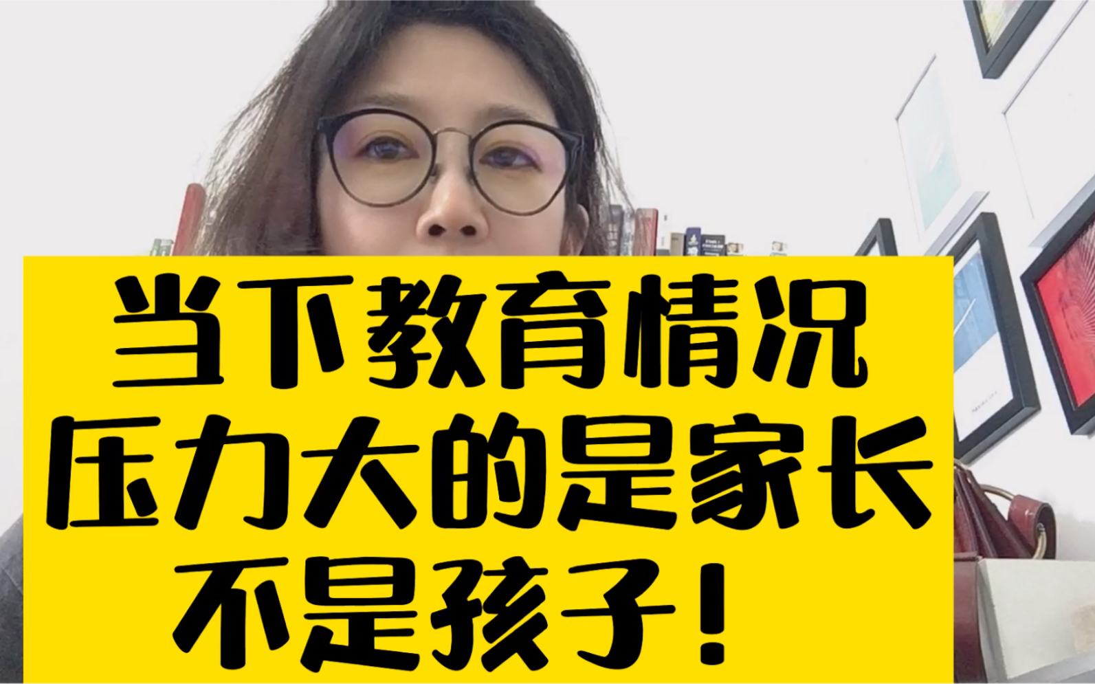 孩子没童年?现代教育体制下,压力大的其实是家长!