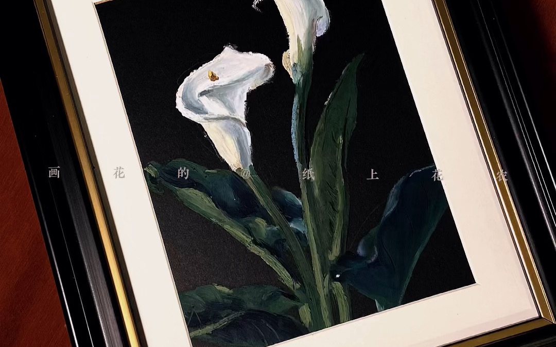 马蹄莲|油画棒绘画过程