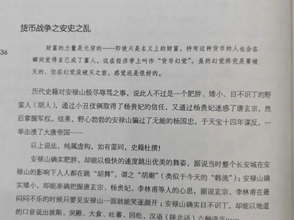 大唐安史之乱之后,三位理财师我们不能忘,第一位第五琦打赢了货币战.第二位刘晏把汉朝桑弘羊《盐铁论》改造变的更好,历史:盐民制.官府收.商人销...