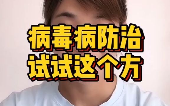 【三农】利巴韦林 会有怎样的效果哔哩哔哩bilibili