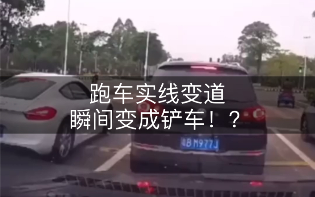 这是什么车?跑车实线变道瞬间变成铲车!?哔哩哔哩bilibili