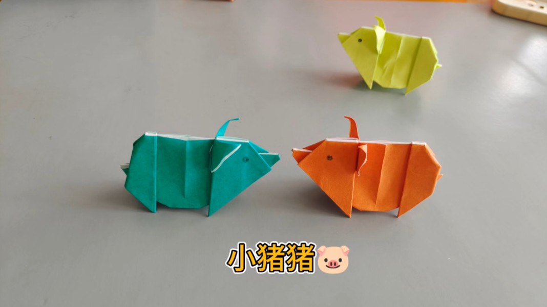 好可爱的小猪猪折纸,暑假一起做一个有趣的小手工吧!