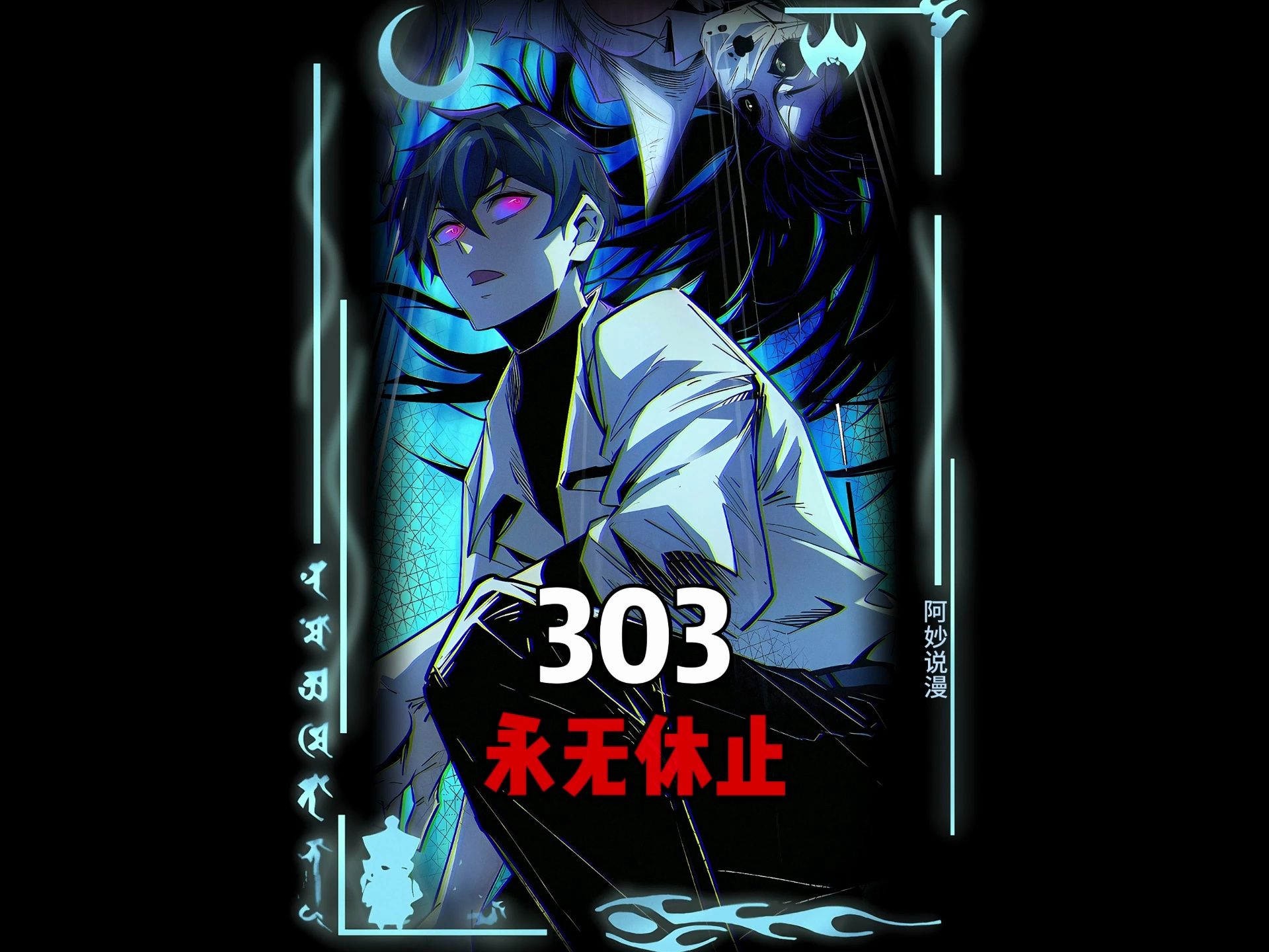 《永无休止》方休对老婆的"爱"阎王看见也要退避三舍