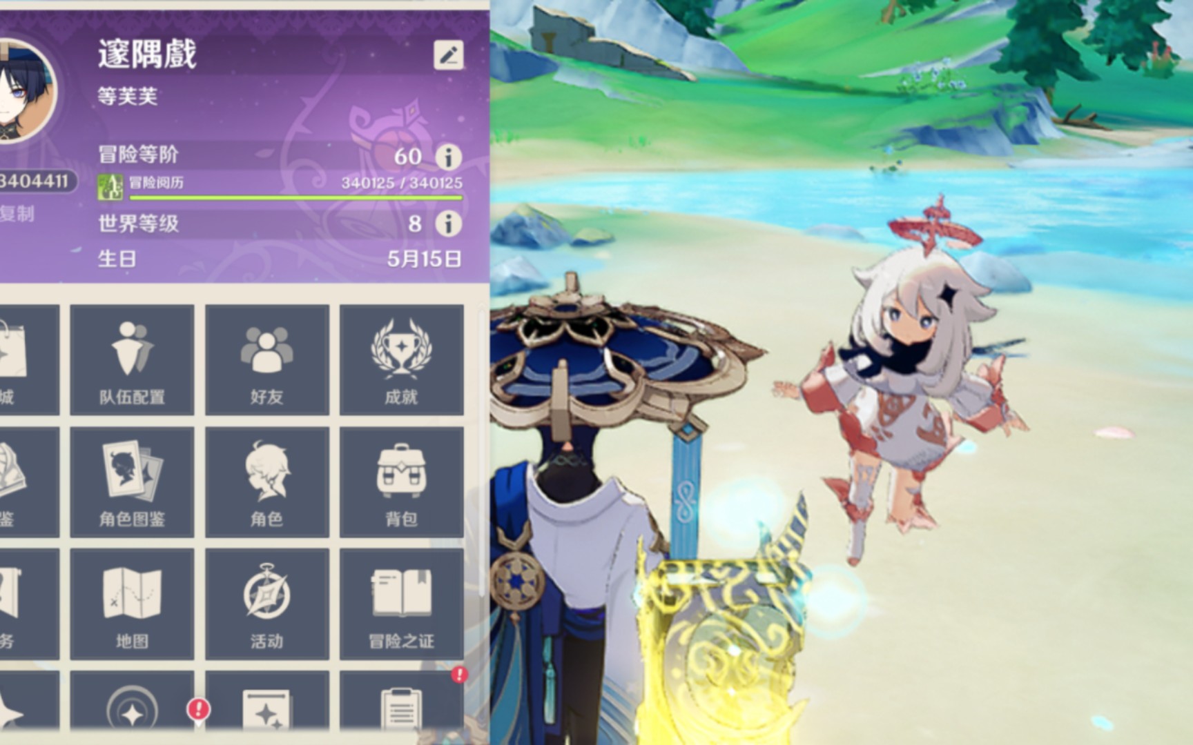 【原神】b服,零氪,60级!