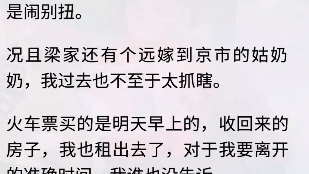 (全文)经历二十年丧偶式婚姻后,我意外重生了.重生回来的时候,我正跟萧晟闹离婚.只因他瞒着我,把前女友江梦瑶招进了公司里,还破格提拔她为公...