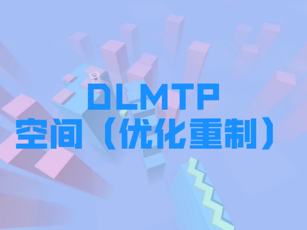 DLMTP:空间(优化重制)(看简介)哔哩哔哩bilibili