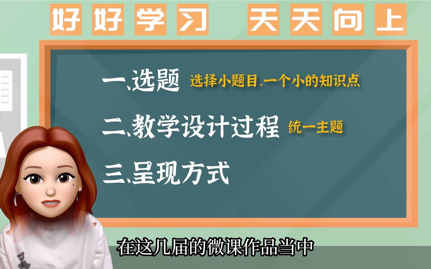 [图]省一等奖微课如何做？3步搞定，手把手教你制作获奖微课