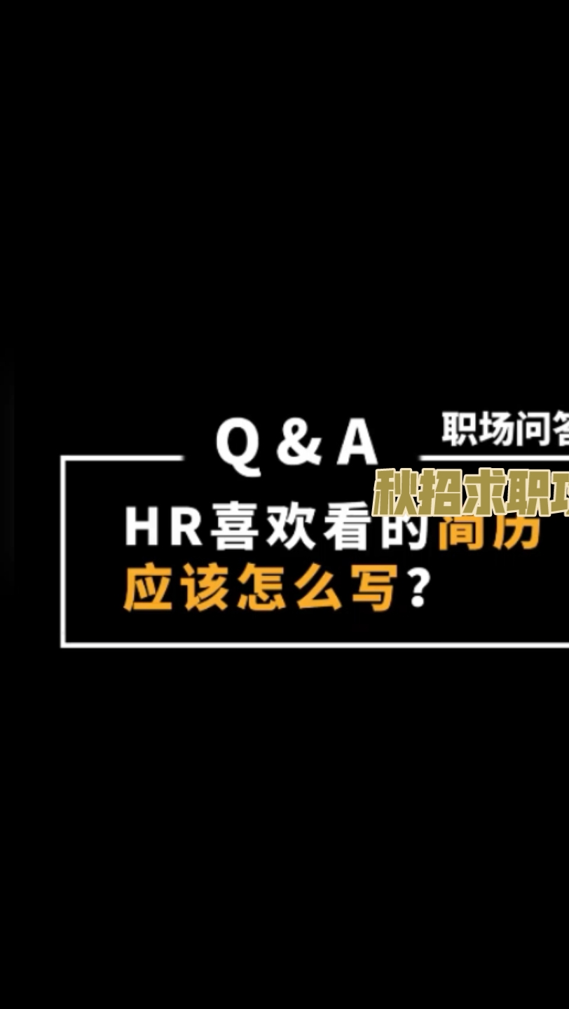 秋招求职攻略:新入职一家单位领导却不给自己安排活干是怎么回事 职场经验 找工作 应聘 大学生哔哩哔哩bilibili