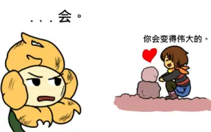 Descargar video: 【翻译】Underfell同人漫画 特别篇（放水篇）