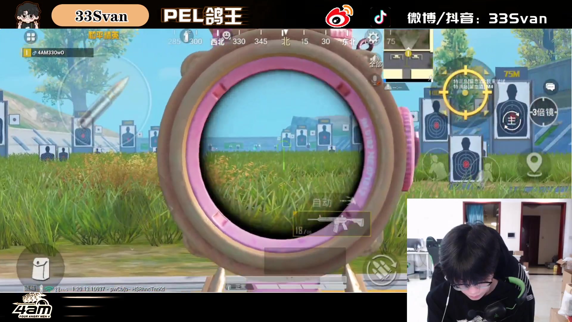 【4am33svan】 221023 和平精英 直播回放