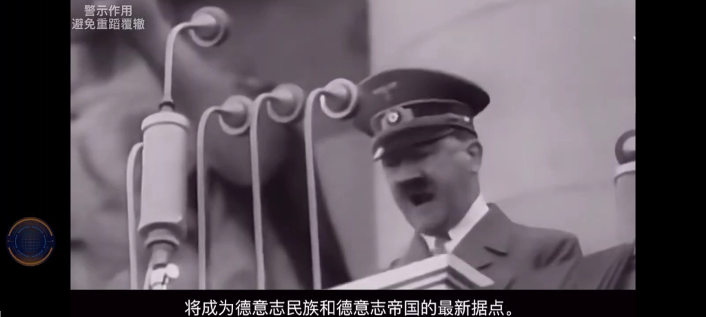 1938德奥合并