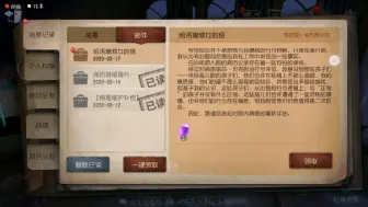 【第五人格】角色生日活动信件（持续更新）