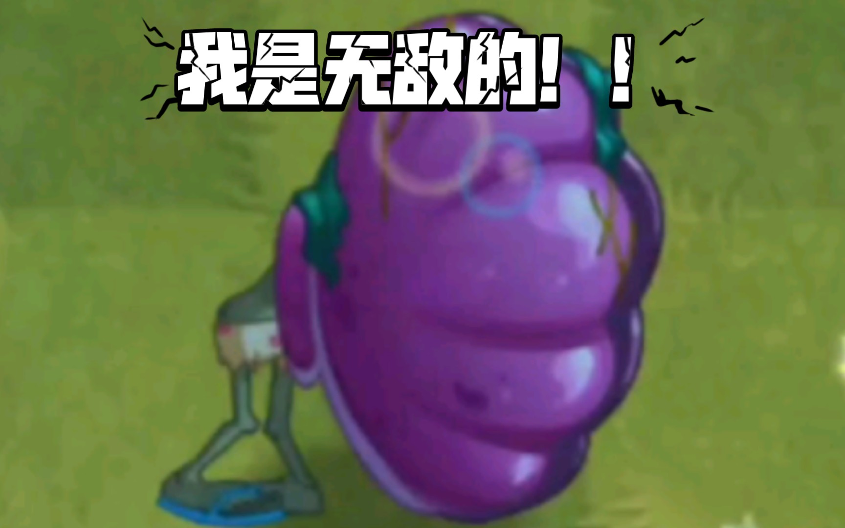 【PVZ2】僵尸互怼:贝 神网络游戏热门视频