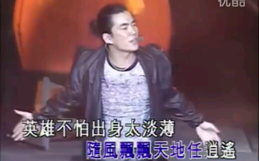 [图]1999任贤齐香港红馆演唱会《任逍遥》