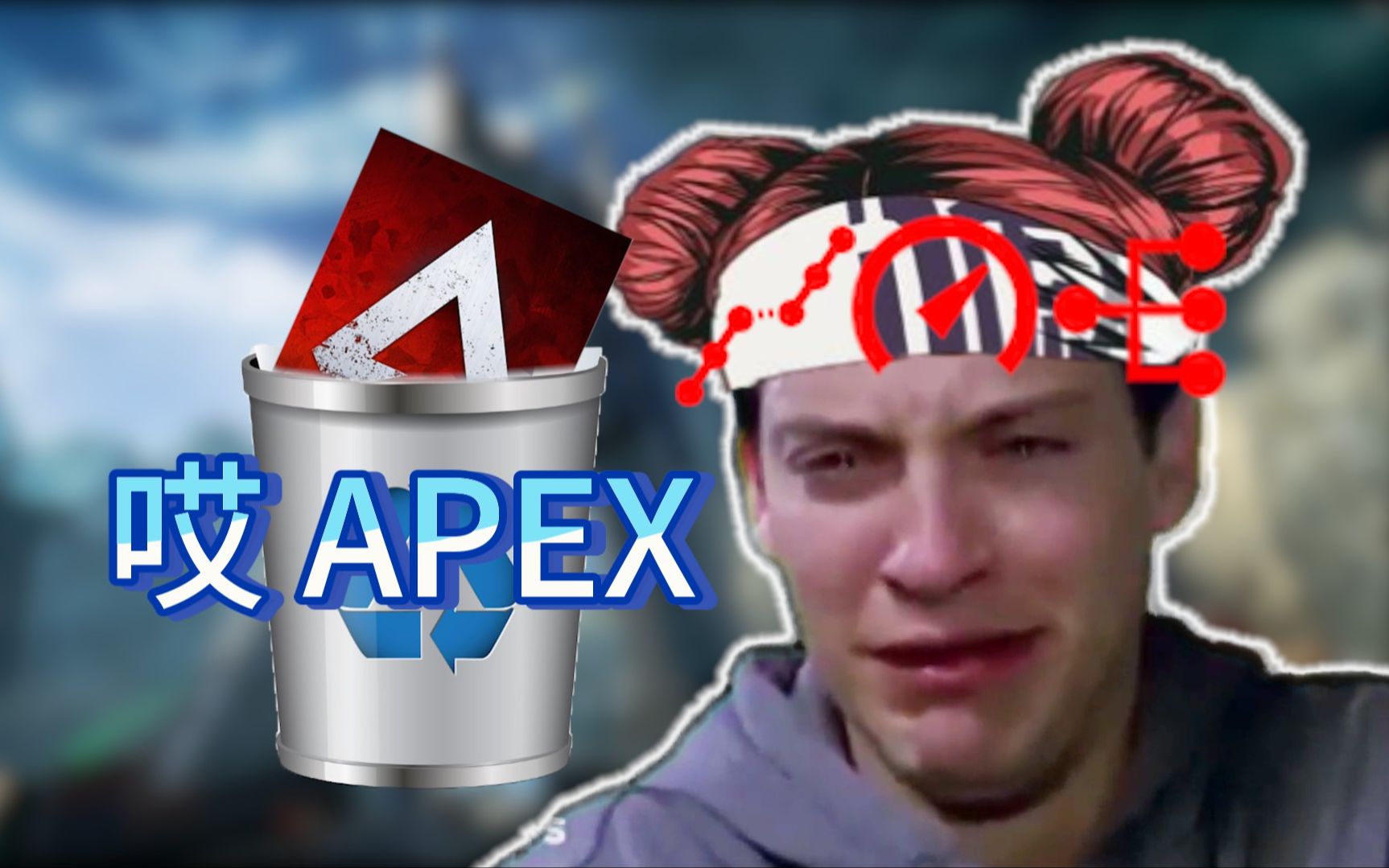 美好的一天从打开APEX结束【APEX唐狮】网络游戏热门视频