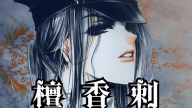 画集开箱10-古风少年，唯美画集《夜想花》by何何舞，画集收录太太