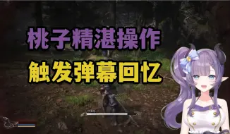 【紫桃爱音】弹幕里有人想起了自己的前女友，桃子突然心神不宁