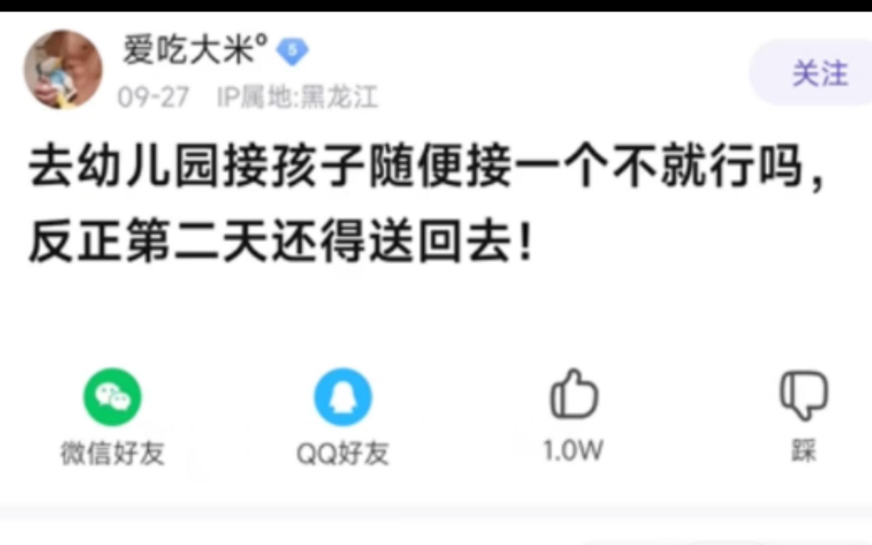 [图]进了弱智吧就跟回家了一样8