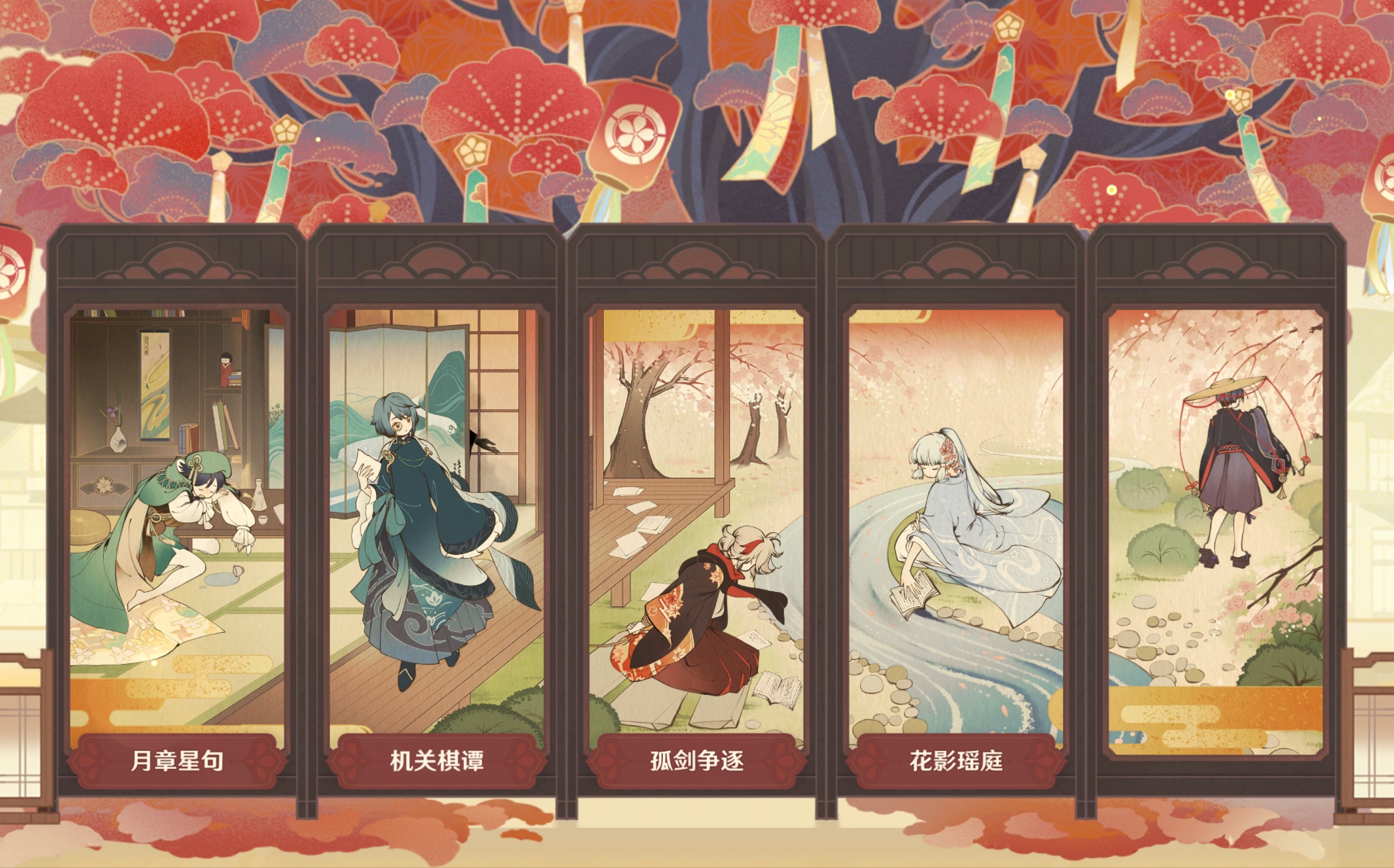 活动作品五歌仙的秘密