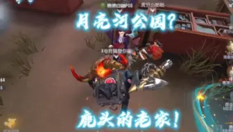 月亮河的亲切感，或许就是鹿头老家！