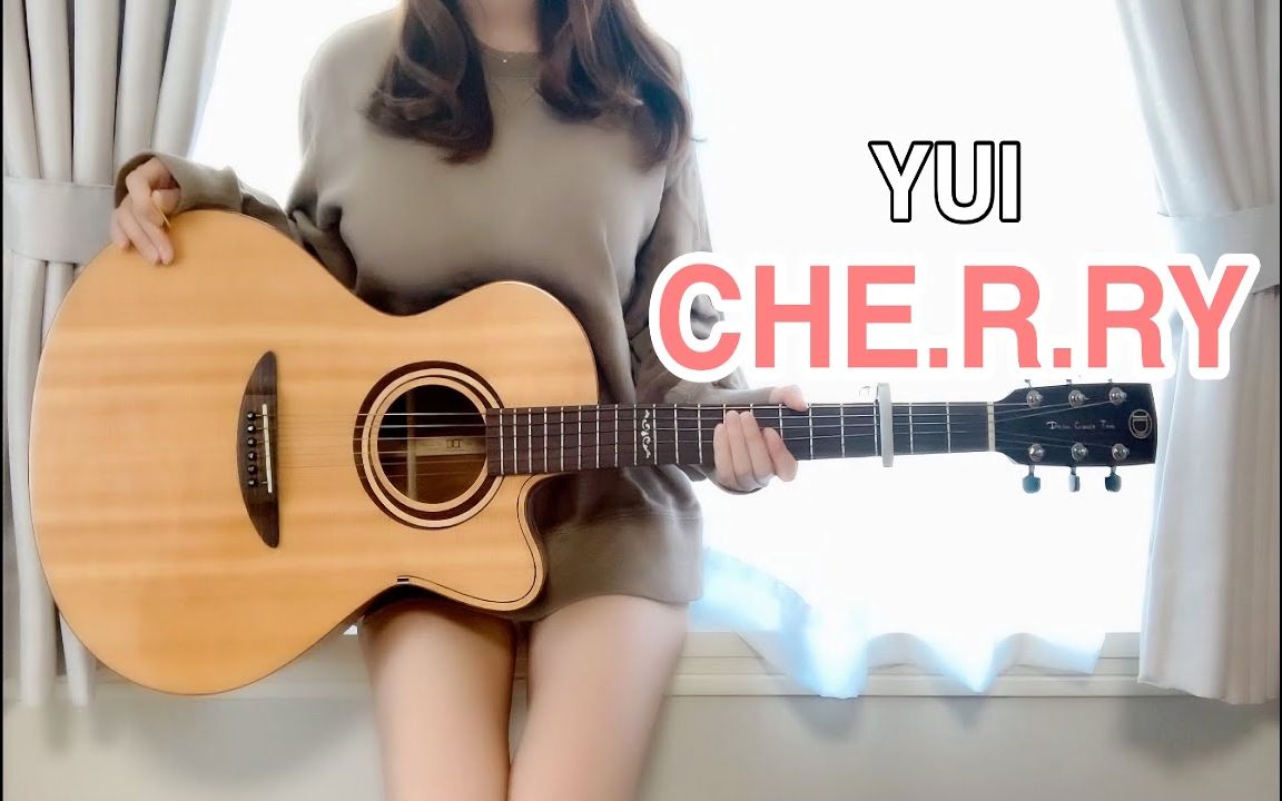 [图]【ぴにょ】吉他弹唱日语歌曲 「CHE.R.RY」