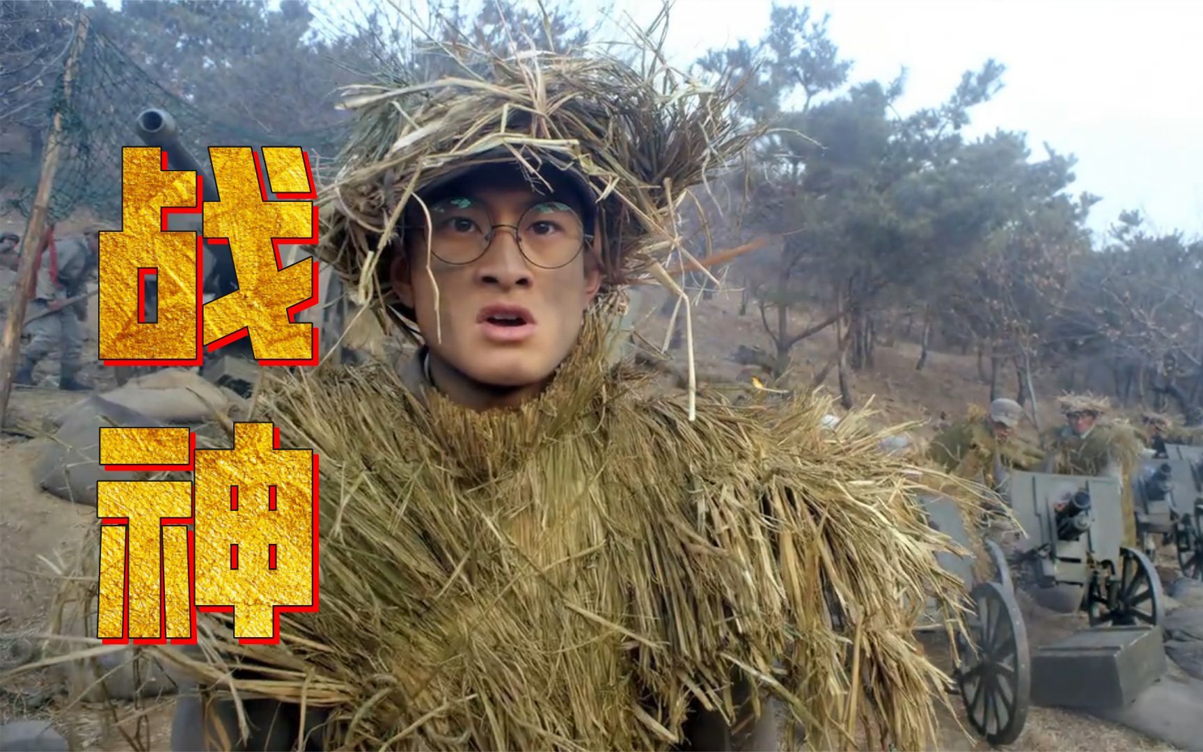 战神:小弟超越龙大谷,1发子弹1个人,粉碎3000鬼子最强部队!