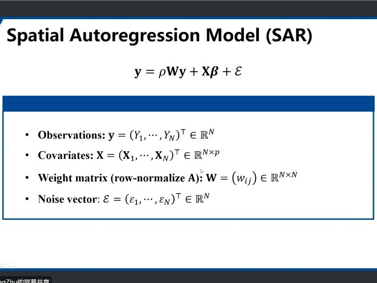 复旦大学朱雪宁副教授:基于大规模网络的空间自回归模型的分布估计与推断哔哩哔哩bilibili