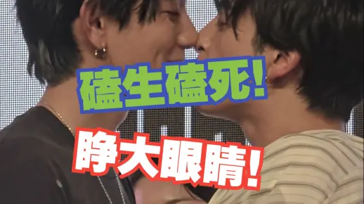 [25时，赤坂见]韩国FM Pocky Game第二轮 葵的下嘴唇泰的颤动