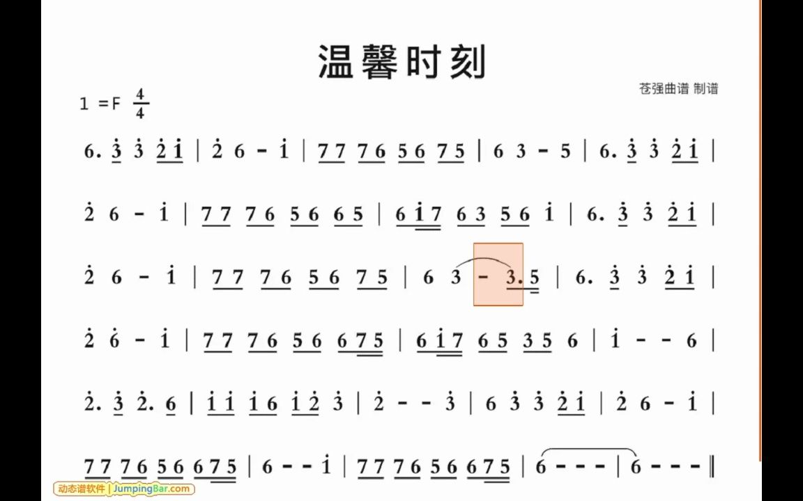 温馨时刻(c调笛子作2指法)