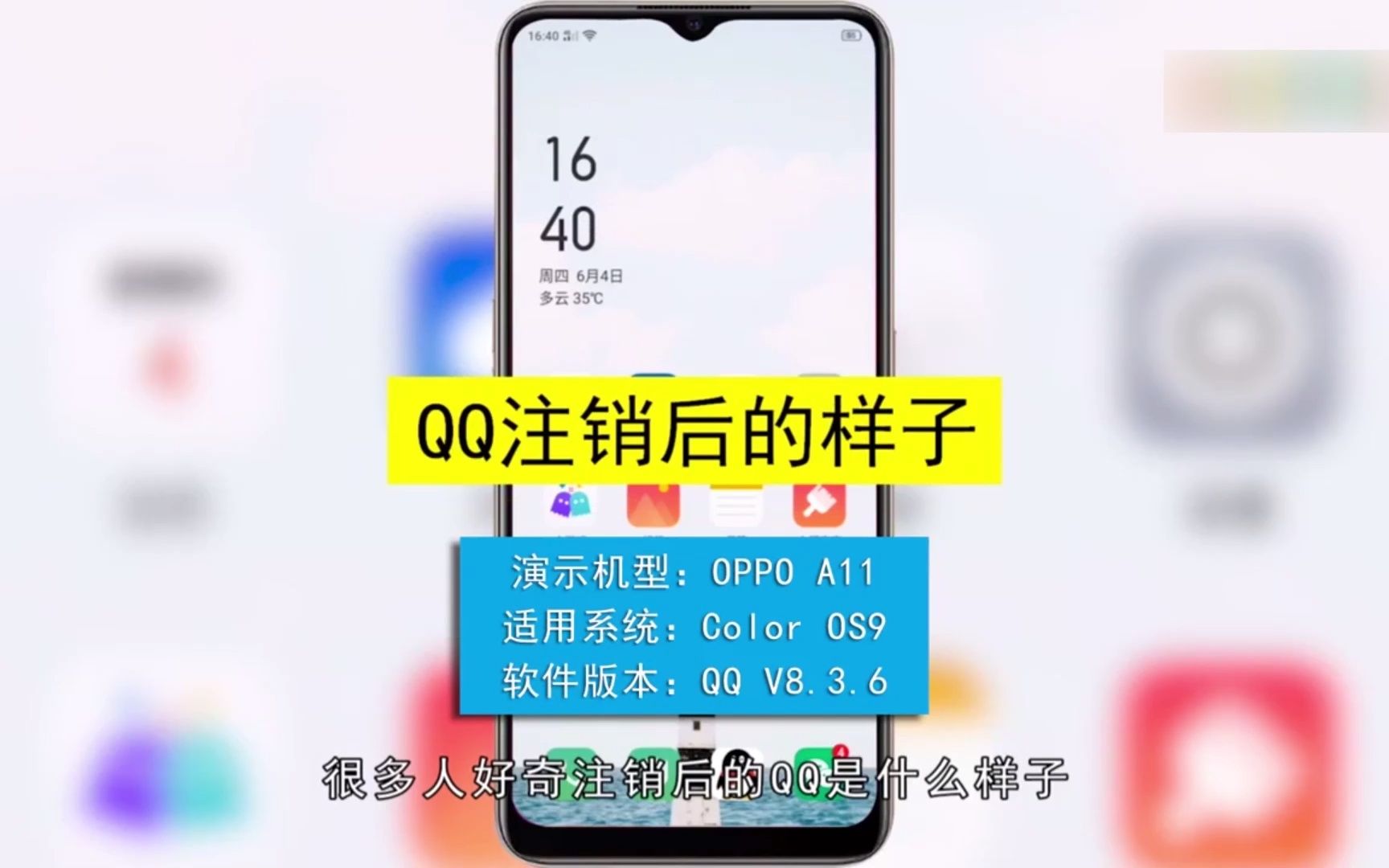 qq注销后是什么样的?qq注销后的样子哔哩哔哩bilibili