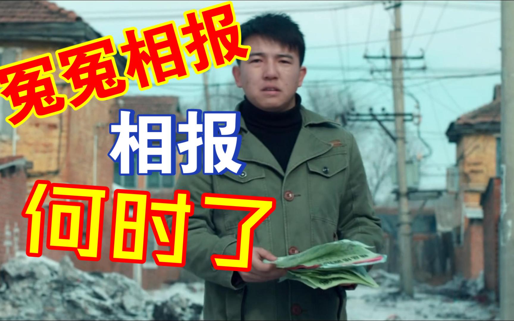 冤冤相报何时了