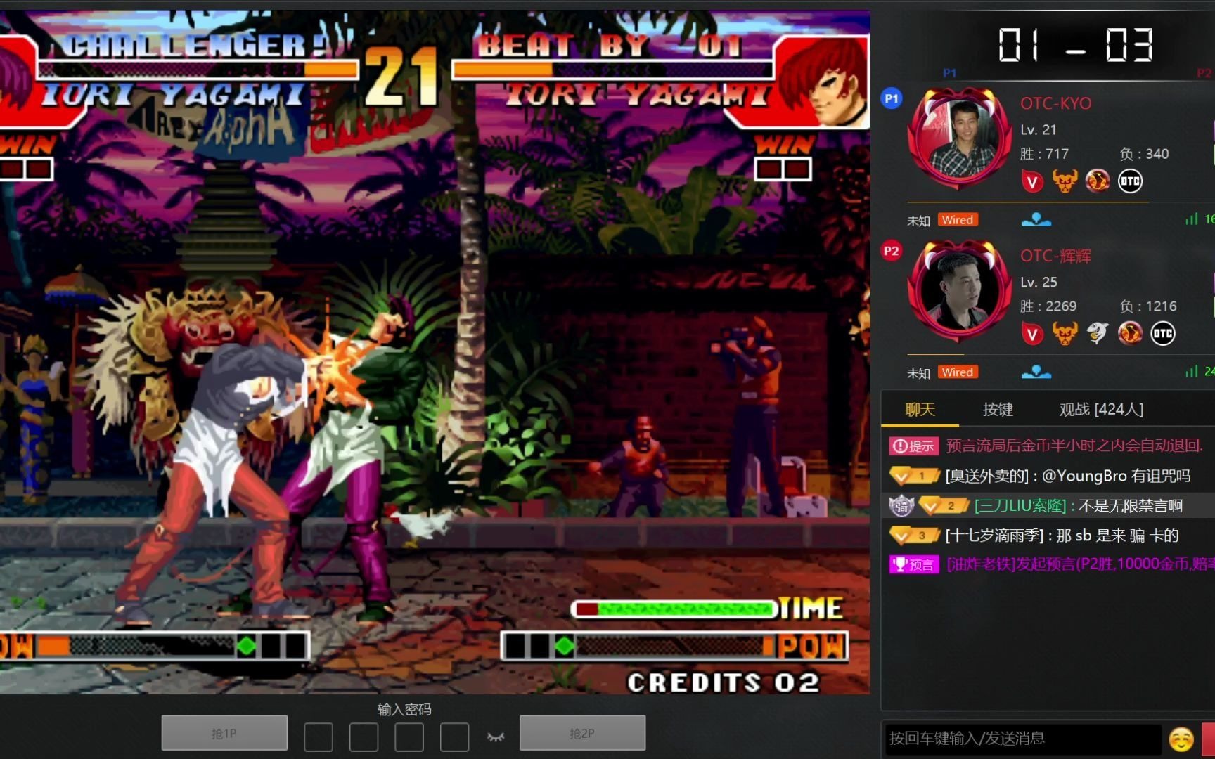 拳皇97全国最强八神pk赛半决赛老kvs吴志辉