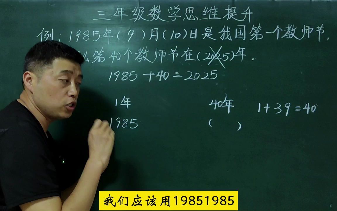 三年级数学培优:年月日考试易错题,好多家长都做错了哔哩哔哩bilibili