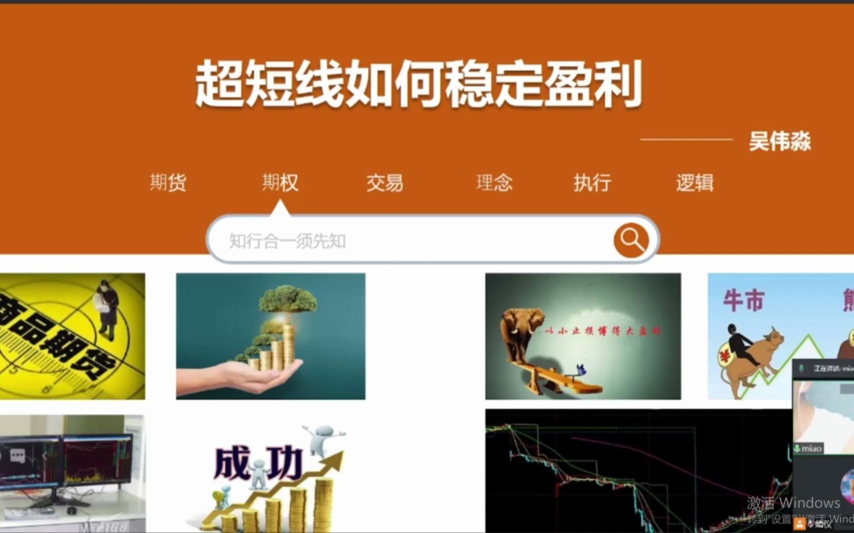 [图]从5000元到40万，吴伟淼期货超短线交易如何做到稳定盈利？90后最牛短线王