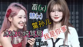 【SNH48】方言传话/就纯骂呗/“会的方言都是不上台面的”