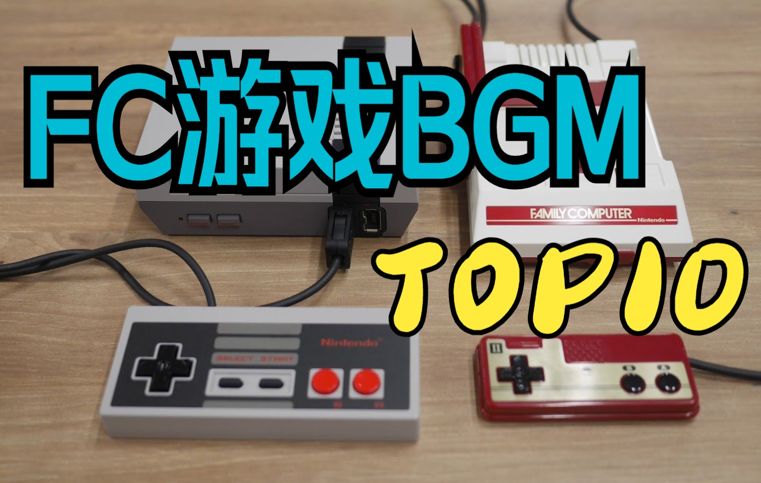 [图]【FC游戏】8bit音乐top10