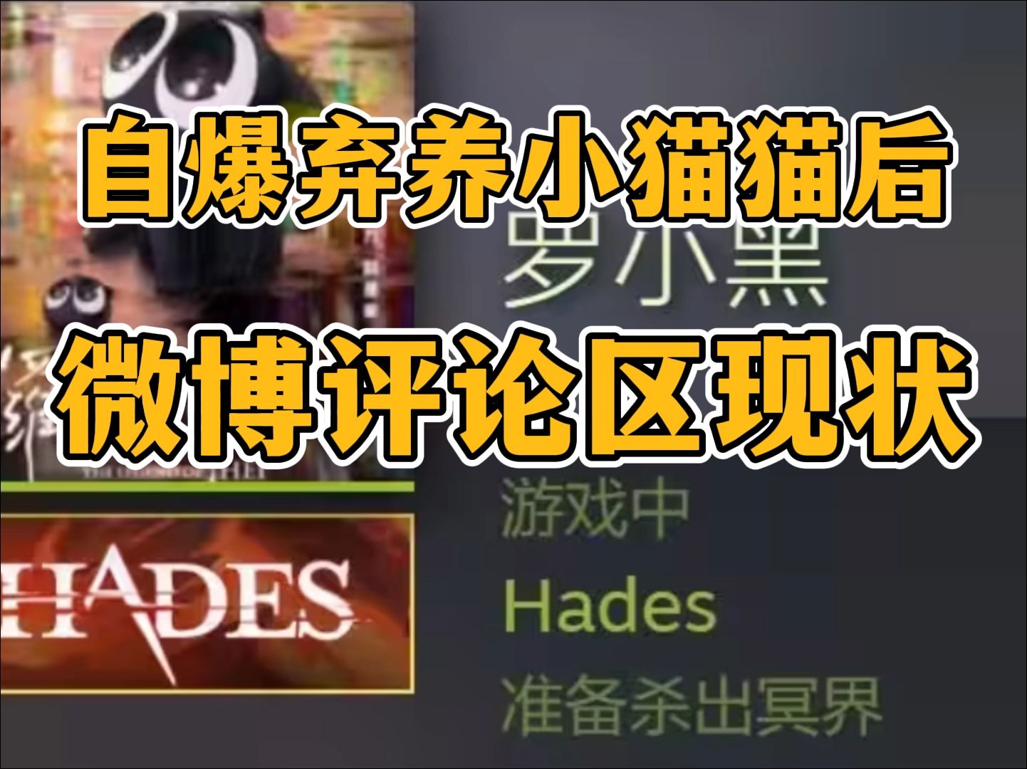 简直难以置信！这是有史以来《罗小黑战记》粉丝最沉默的一集，这下狠狠的薄纱了