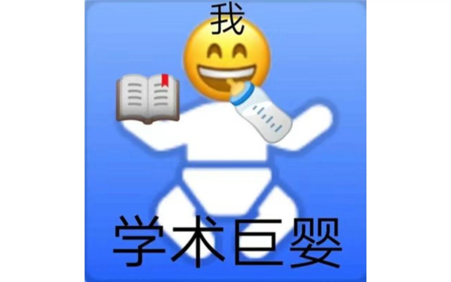 开题报告模板:你这个学术巨婴是在找我吗❓哔哩哔哩bilibili