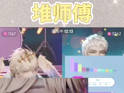 【堆堆】没啥爱好，就喜欢看点专业堆✌︎✌︎