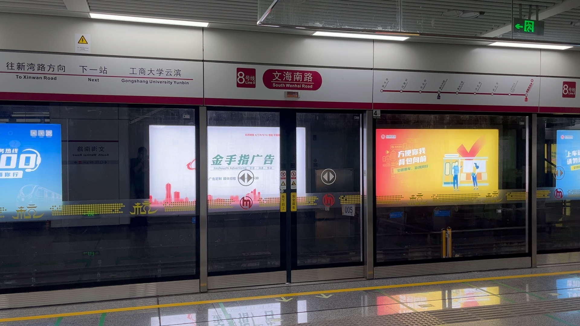 【杭州地铁8号线】文海南路站列车进站